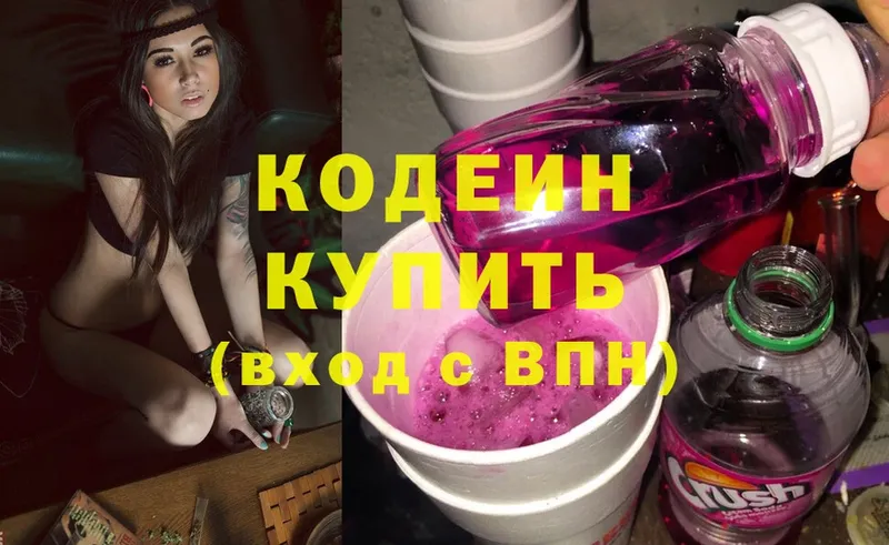 Кодеиновый сироп Lean напиток Lean (лин)  Валуйки 