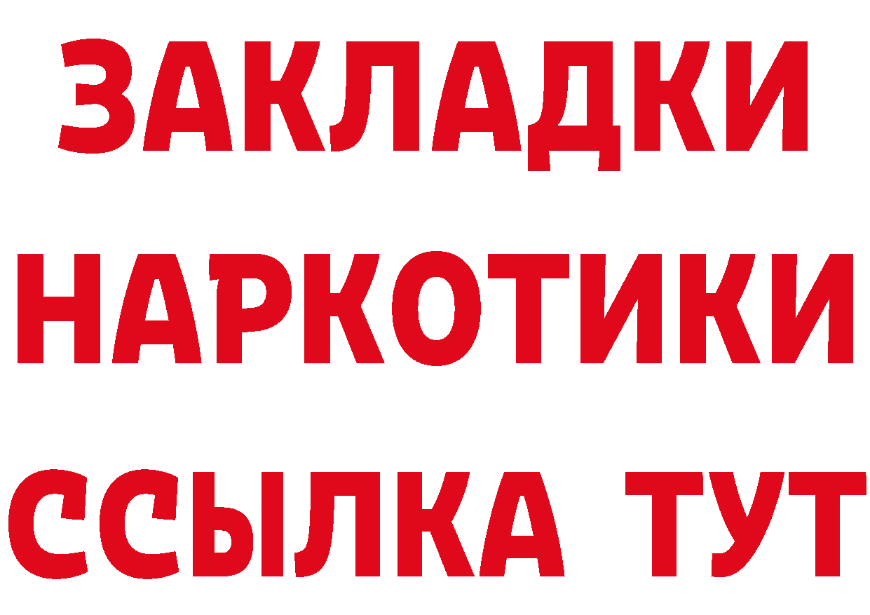 БУТИРАТ Butirat ТОР даркнет ссылка на мегу Валуйки